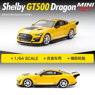 Mini GT 1: 64 Ford Mustang Shelby GT500 ของเล่นสําหรับเด็กผู้ชาย โมเดลรถยนต์ อัลลอย