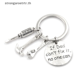 Strongaroetrtr พวงกุญแจ ลาย Dad Cant Fix It No One Can สําหรับของขวัญวันพ่อ วันพ่อ