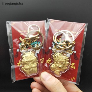 [FREG] Fashion New Years Zodiac Dragon Chinese Souvenir Key Chains Gifts For Car Keyring FDH