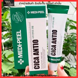 Medi-Peel Cica Antio Cream ครีมบำรุงผิวหน้าเหมาะสำหรับผิวเป็นสิว ครีมบำรุงผิว ลดสิว ลดการระคายเคือง ลดผดผื่น 30ml.