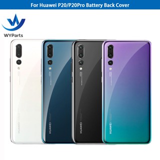 สําหรับ Huawei P20 / P20Pro ฝาแบตเตอรี่กระจกด้านหลัง แผงประตูด้านหลัง เคสแบตเตอรี่ แทนที่ด้วยเลนส์กล้อง