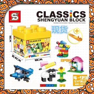 mega toys  SY962  ตัวต่ออิสระ ตัวต่อคลาสสิค Shengyuan Block Classic 304 ชิ้น