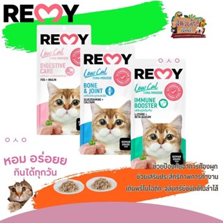 REMY ขนมแมวเลีย เสริมสร้างสุขภาพที่ดี 1 แพ็ค 4ซอง