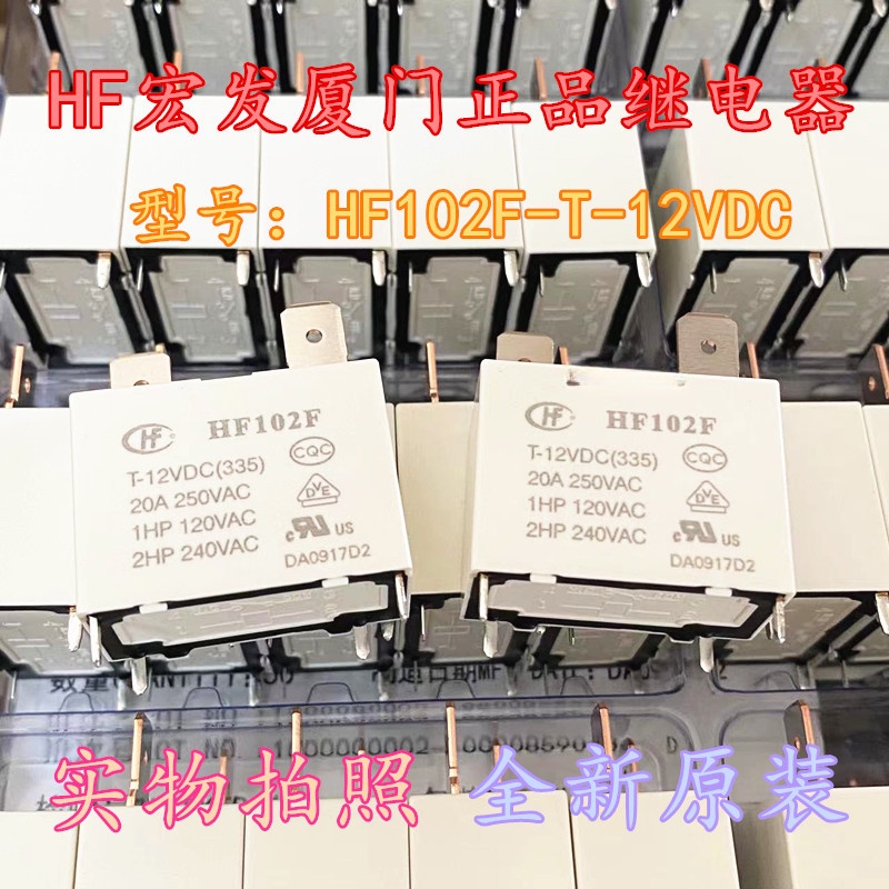 Pre-Order HF102F-T-12VDC Midea Hill เครื่องทําน้ําอุ่นรีเลย์ JQX-102F 12VDC