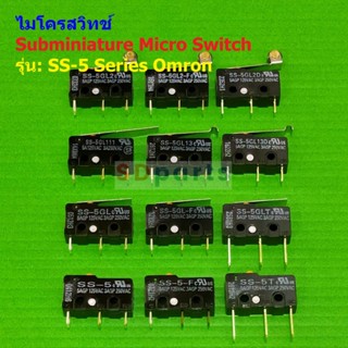 สวิทช์ Omron ไมโครสวิทช์ มินิสวิทช์ Subminiature Micro Switch 3 ขา SPDT **ของแท้** #SS-5 Series Omron (1 ตัว)