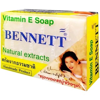 LeeMart สบู่ สมุนไพร เบนเนท BENNETT 130G สบู่เบ็นเน็ท สบู่ยอดนิยม สบู่บุ๋มปนัดดา สูตร สบู่วิตามิน อี เบนเนท ขาว สบู่เ...