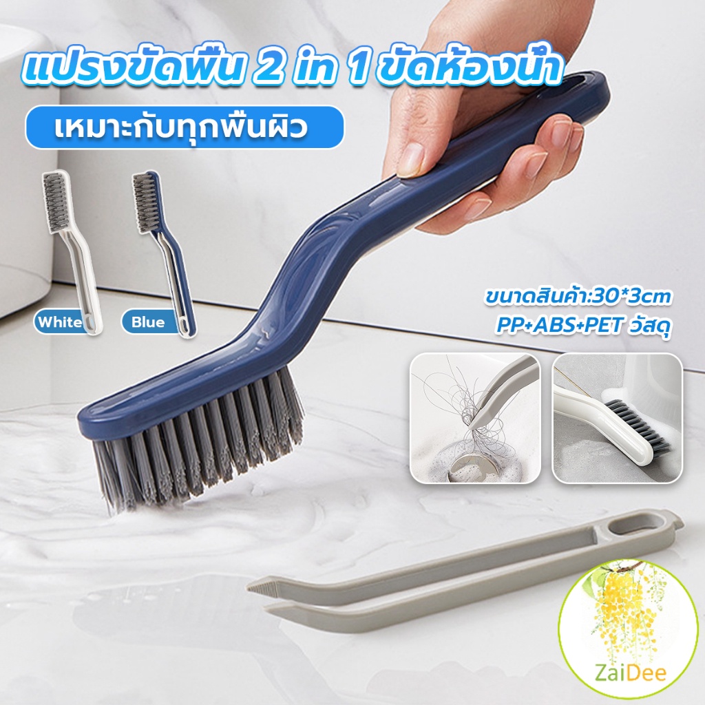 แปรงขัดร่องยาแนว ขัดมุมแบบ ทำความสะอาดซอกมุมห้องน้ำ มัลติฟังก์ชั่น Multi-function brush