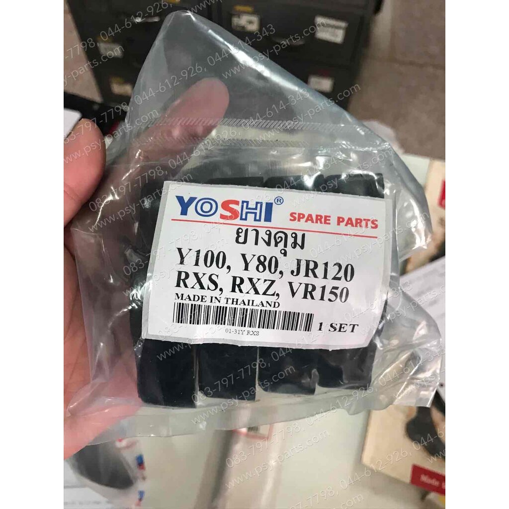 ยางกันกระชาก Y 80, MATE ALFA, BELLE/SL, BELLE 100, BELLE 80, BELLE-R, BELLE SUPER, DX 100, FRESH, JR 120, RAINBOW, RX...