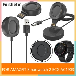 แท่นชาร์จสมาร์ทวอทช์ แบบแม่เหล็ก อุปกรณ์เสริม แบบเปลี่ยน สําหรับ AMAZFIT Smartwatch 2 ECG AC1903