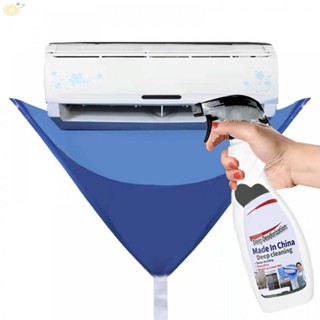 【VARSTR】Air Condition Portable Sealing Waterproof PU Air Conditioner Cleaning Cover Kit