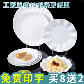 [พร้อมส่ง] [One-Stop Tableware Store] จานเมลามีน พลาสติก ทรงกลม ขนาด A5 สีขาว สไตล์จีน สร้างสรรค์ สําหรับใส่อาหารค่ํา