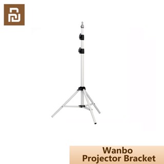 Xiaomi Youpin Wanbo Bracket Projector ขาตั้งสำหรับโปรเจคเตอร์แบบพกพา ปรับได้ 360 องศา