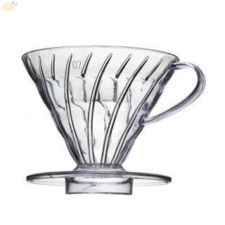 【VARSTR】Coffee Filter Pot Coffee Funnel Filter Cup Transparent V02 Coffee Appliance