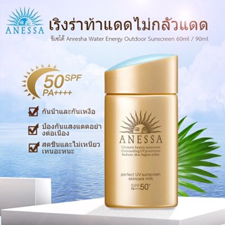 Anessa Perfect UV Sunscreen Skincare Milk 12ml/60ml/90ml A+ SPF 50+ PA++++ % ครีมกันแดดขายดี ครีมกันแดด