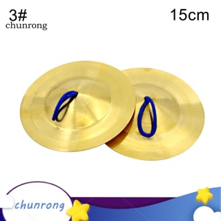 Chunrong เครื่องดนตรีฉาบนิ้วมือ ทองเหลือง พร็อพเต้นรํา ของเล่นสําหรับเด็ก 1 คู่