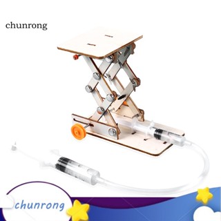 Chunrong โมเดลโต๊ะยกไฮดรอลิก DIY ของเล่นเสริมการเรียนรู้เด็ก