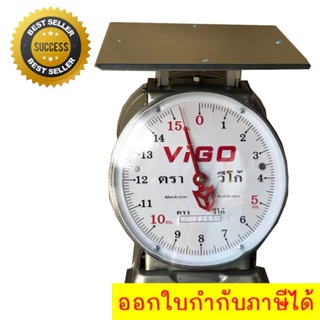 ตรง แม่นยำ ตาชั่ง VIGO แสตนเลสแท้ 15 กิโล จานแบน ส่งฟรีถึงบ้าน