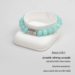 กำไลหิน The Totem Amazonite Classic Bracelet ความหวัง กล้าหาญ