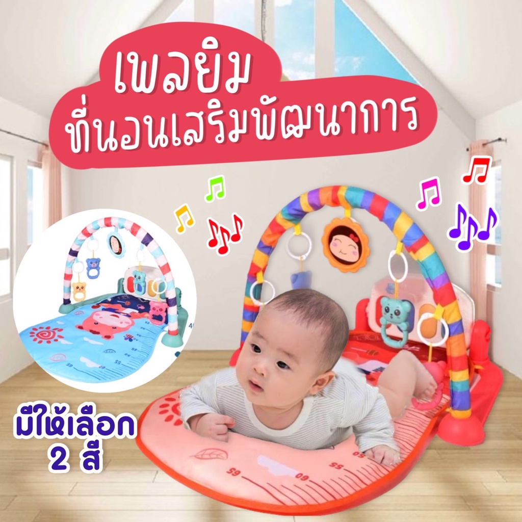 เพลยิม เพลยิมเด็ก เพลยิมเปียโน เพลยิมโมบาย ลายฮิปโป เสริมพัฒนาการเด็ก พร้อมแป้นดนตรีเปียโน มีเสียง