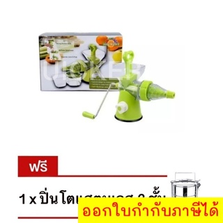 ส่งฟรี ที่คั้นผลไม้แยกกาก เครื่องสกัดน้ำผลไม้และผัก Juice Wizard แถมฟรี ปิ่นโต แสตนเลส 3 ชั้น ขนาด 14 ซม.