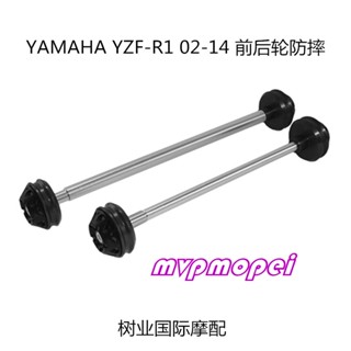 ลดราคา!ล้อหน้า และหลัง กันกระแทก สําหรับรถจักรยานยนต์ YAMAHA YZF-R1 02-14