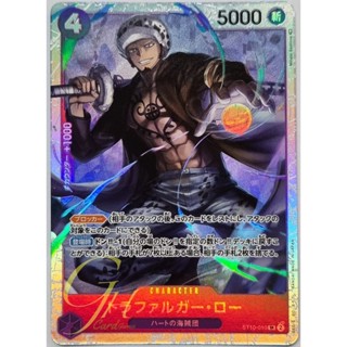 One Piece Card Game [ST10-010] Trafalgar Law (Super Rare)