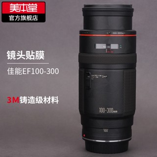 Mebentang ฟิล์มสติกเกอร์กันรอยเลนส์กล้อง 3M สําหรับ Canon EF100-300 F5.6L 100-300