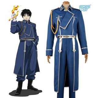 Anime FullMetal Alchemist Roy Mustang Maes Cosplay Costume ชุดคอสเพลย์ การ์ตูน สําหรับปาร์ตี้ฮาโลวีน Outfits for Adult Army Uniform Top Pant Glove Halloween Set 钢之炼金术士玛斯坦大佐装