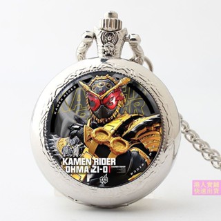 【สปอตสินค้า】นาฬิกา คาเมนไรเดอร์ Kamen Rider Watch - นาฬิกาพ็อกเก็ต สร้อยคอ จี้การ์ตูนอนิเมะ Kamen Rider สําหรับผู้ชาย และผู้หญิง