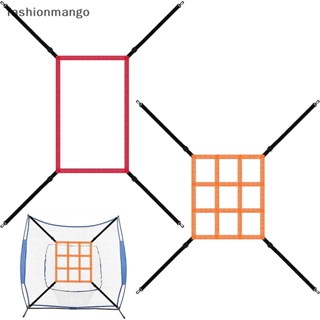 [fashionmango] ตาข่ายฝึกตีเบสบอล แบบพกพา 2 ชิ้น