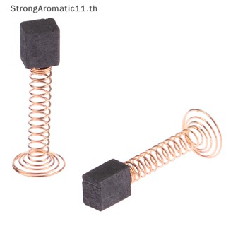 Strongaromatic แปรงคาร์บอน ขนาดเล็ก 4.8*5.5*7.3 มม. สําหรับซ่อมแซม 2 ชิ้น