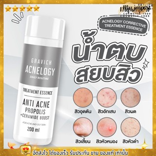 น้ำตบ GRAVICH กราวิช ตัวดัง!! ลดสิว ผิวอักเสบ ลดความมัน รูขุมขน โทนเนอร์ GRAVICH ACNELOGY CORRECTIVE TREATMENT ESSENCE