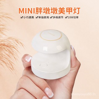 Mini manicure light small and easy to carry accurate manicure single manicure DIY manicure machine