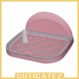 [Cuticate2] ถาดรองฉี่ ป้องกันการกระเด็น ถอดออกได้ สําหรับฝึกสุนัข