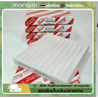 กรองแอร์โตโยต้าคาร์บอนแท้ Yaris Vios Vigo Altis Fortuner Prius Camry Hiace Commuter กลองแอร์วีโก้ กรองแอร์ toyota vigo