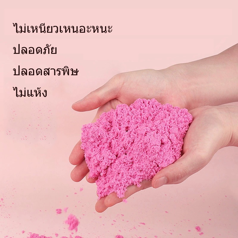 พร้อมส่ง ของเล่นเด็ก ทรายของเล่นอวกาศ ทรายวิทยาศาสตร์ ทรายเด็ก motion sand บรรจุในถุงซิปล็อค ทราย1ถุง1KG มีหลายสี