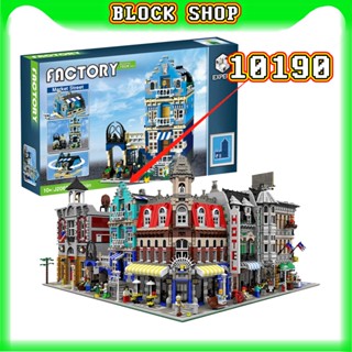  Non LEGO บล็อคตัวต่อ รูปตึก Market Street 10190 (1200+Brick) ของเล่นสําหรับเด็ก