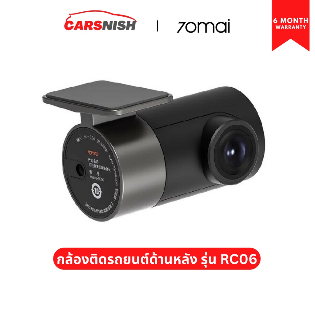 [ศูนย์ไทย]70Mai กล้องติดรถยนต์ กล้องหลัง สำหรับรุ่น A800S A500S รุ่น Rearview Dash Cam RC06 ประกัน 6 เดือน