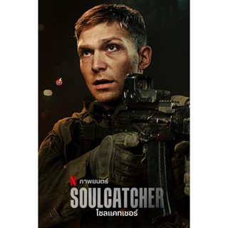 DVD ดีวีดี Soulcatcher (2023) โซลแคทเชอร์ (เสียง โปแลนด์ | ซับ ไทย/อังกฤษ) DVD ดีวีดี