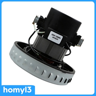 [Homyl3] อะไหล่มอเตอร์เครื่องดูดฝุ่น อลูมิเนียม และเปียก 1200w