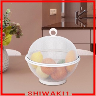 [Shiwaki1] ตะกร้าตาข่าย พร้อมฝาปิด สําหรับใส่ผลไม้ตกแต่งร้านอาหาร