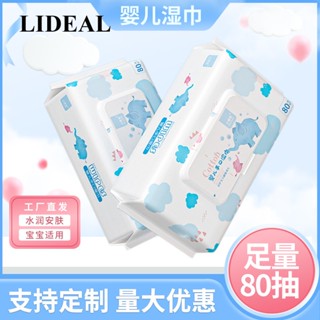 ?1 บาท?ผ้าเช็ดทำความสะอาดเปียกสำหรับเด็ก I92Y0QL