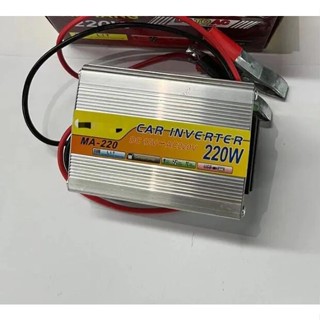 220W อินเวอร์เตอร์ 12V-220V เครื่องแปลงไฟรถเป็นไฟบ้าน ตัวแปลงไฟรถ ใช้อุปกรณ์ไฟบ้านได้ในรถ DC 12V to AC 220V 220W