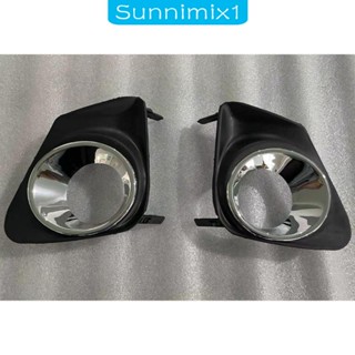 [Sunnimix1] ฝาครอบไฟตัดหมอก 81482-02200 สําหรับ 2011-2013 2 ชิ้น