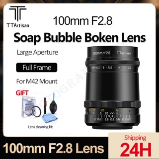 【พร้อมส่ง】TTArtisan เลนส์กล้อง 100 มม. F2.8 M42 รูรับแสงขนาดใหญ่ สําหรับ Sony E Nikon Z Canon RF Leica M Fuji X