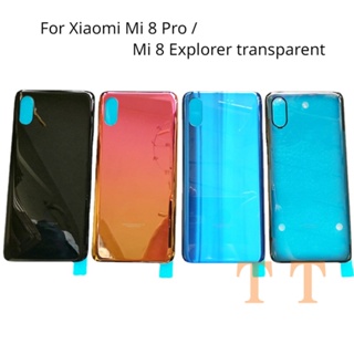 กระจก สําหรับ Xiaomi Mi 8 Pro / Mi 8 Explorer โปร่งใส ที่อยู่อาศัย แบตเตอรี่ ประตู ฝาหลัง อะไหล่เปลี่ยน เคส