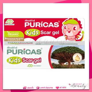 [ใหม่ล่าสุด] Puricas KIDS scar gel 8g. เจลลดรอยแผลสำหรับเด็ก ลดรอย เพียวริก้าส์ ยุงกัด แมวข่วน หกล้ม แผลเป็น