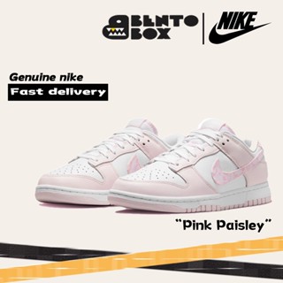 NIKE DUNK LOW Retro "Pink Paisley" มของแท้