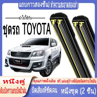 ที่ปัดน้ำฝนพิเศษสำหรับรถยนต์ TOYOTA ที่ปัดน้ำฝนแบบแถบยางคู่สำหรับ Revo, Vigo, Fortuner, Tiger D4D ที่ปัดน้ำฝนกระดูกอ่อนเต็มใบ, ที่ปัดน้ำฝนกระจกหน้า, ที่ปัดน้ำฝนซิลิโคนเงียบ