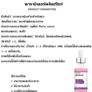 😳😳😹วิตามินช่วยลดอาการฮี ท ติ ดสัตว์ สำหรับแมว ไม่ต้องทนเสียงดังหง่า วอีกแล้วนะ